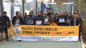 대법 "미쓰비시, 강제징용 피해 배상"&hellip;18년 만의 종지부