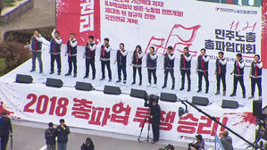 국회 앞서 민중 총궐기 대회…주말 도심 곳곳 대규모 집회