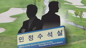 '비위 적발' 靑 특감반원 진술 곳곳 불분명&hellip;대검, 고강도 감찰