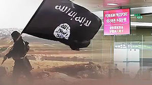 'IS 가입 선동' 시리아인 징역 3년&hellip;테러방지법 첫 유죄