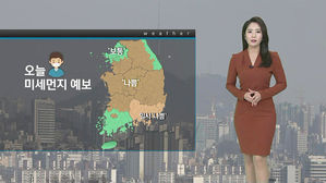 [날씨] 전국 초미세먼지 '나쁨'&hellip;오후 남부부터 비 소식