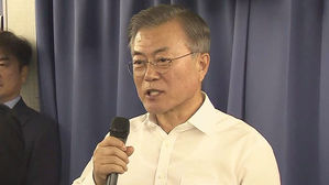 문재인 대통령