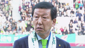 '최강 전북' 이끈 최강희, 눈물의 고별식&hellip;"팬들에 감사"