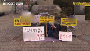 "상가 분양 사기당했다"&hellip;단체로 거리 나선 분양자들