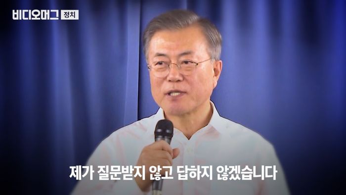 "김정은 연내 답방 가능성" 文 기자간담회&hellip;국내 문제는 답변 'NO'
