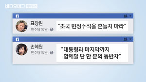 "비위는 개인 성품 탓" 선긋기&hellip;與 '조국 구하기' 총력전