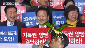 "연동형 비례대표제 '즉각' 도입하라"&hellip;결의대회에서 현웃 터진 이유