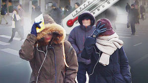밤부터 기온 '뚝' 한파 몰려온다&hellip;내일 서울 -9℃
