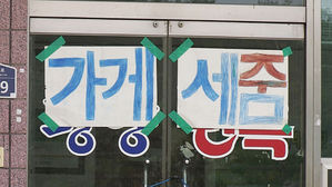 '사드충격' 숙박음식점법인 영업 이익 반 토막&hellip;기업당 6천만 원