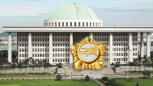 국회, 본회의 열어 내년도 예산안·민생 법안 처리