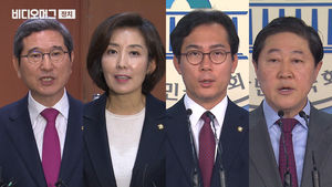 "진돗개" "흙수저" "전지현" "메신저" !? 자유한국당 원내대표 경선에서 나온 말들