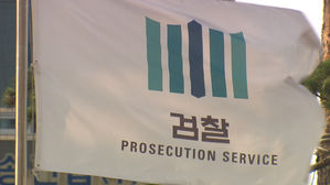 검찰 '군납 발전기 납품비리' 수사&hellip;방산업체 간부 구속