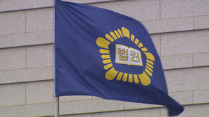 친구&middot;교사 성희롱한 고교생&hellip;법원 "징계 정당"