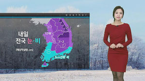 [날씨] 한파 특보 모두 해제&hellip;대기 질 '좋음&sim;보통'