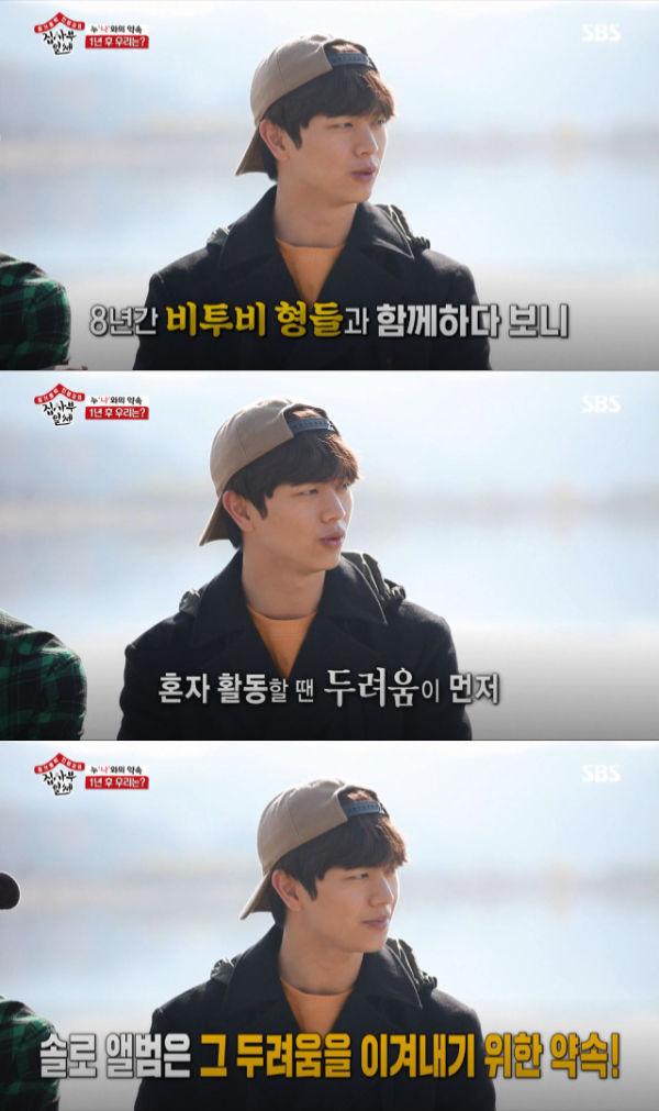 SBS Master in the House