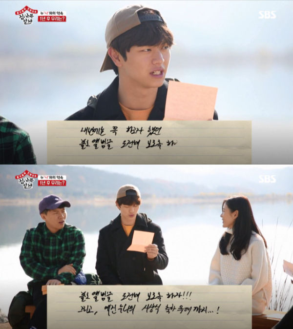 SBS Master in the House