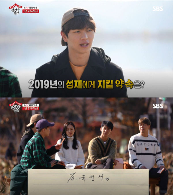 SBS Master in the House