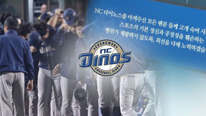 NC "이태양, 사실과 다른 주장에 유감"