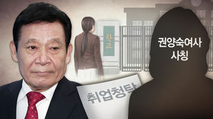 '재선하셔야죠' 윤장현 상대 사기범 문자메시지 재구성