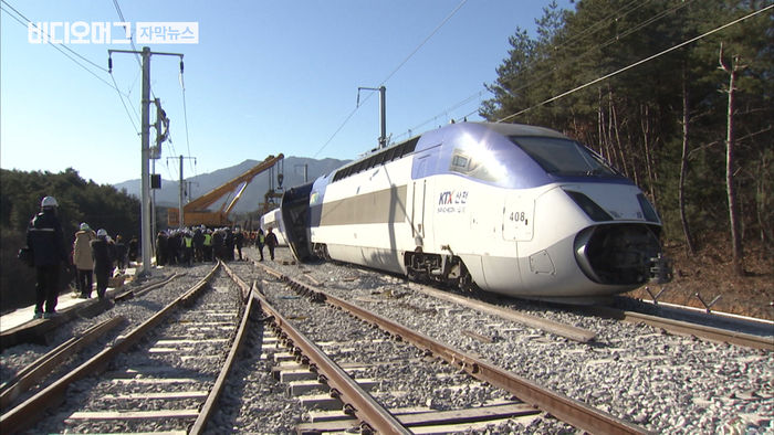 "처음부터 엉터리 설계"&hellip;강릉선 KTX 전 구간 '개선 권고'