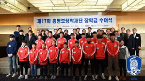 홍명보장학재단, 20명에 장학금 수여&hellip;22일 자선 경기