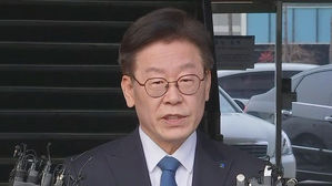 민주당, 이재명 징계 않기로…"당원권리 행사 않겠다 알려와 수용"