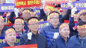 "택시 1만 대 국회 포위 집회"…카카오, 카풀 연기 검토