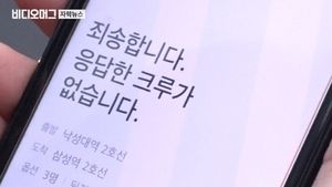 논란의 '카카오 카풀 서비스', 출근길에 직접 써봤더니