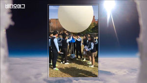 성층권으로 우주풍선 띄워보낸 중학생들&hellip;'우리에게 우주란'