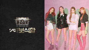 [SBS Star] YG Entertainment to Launch a Girl Group Through Survival Program