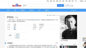 "윤동주&middot;김구는 조선족"&hellip;中 바이두백과, 시정요구 2년째 거부