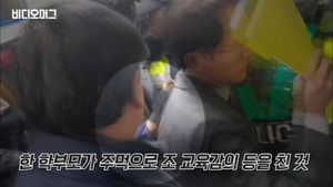 폭행 논란에 추격전까지&hellip;학부모-서울시교육청 '혁신학교' 지정 갈등