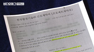 하청업체 근로계약서 보니&hellip;근무시간도, 해고도 원청 마음