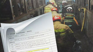 태안 화력서 사망사고 92%&hellip;사망자 4명 고의 누락 의혹