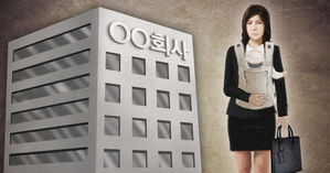 경단녀, 워킹맘 (사진=연합뉴스)