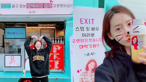 [SBS Star] Yoona Expresses Thanks to Girls' Generation & Fans for Supporting Her!