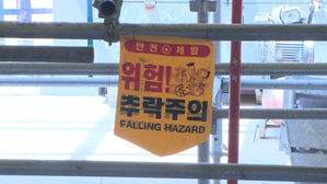 인천 연구소 신축 공사장서 50대 근로자 추락해 숨져