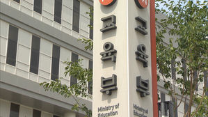 교육부, 전주교대 총장 '운전자 바꿔치기' 의혹 감사 착수