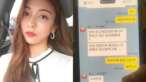 [SBS Star] Luna Says Scammers Financially Scammed Her Family Impersonating Her