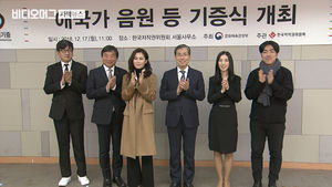 한층 젊어진 '애국가'&hellip;"누구나 자유롭게 이용 가능"