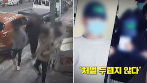 [스브스타] "웃고 즐거워 보였다"&hellip;'인천 중학생 추락사' 가해자 근황