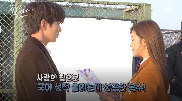 Yoo Seung Ho & Cho Bo Ah