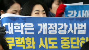 '강사법 통과 후' 전국 첫 시간강사 파업&hellip;부산대서 농성 돌입