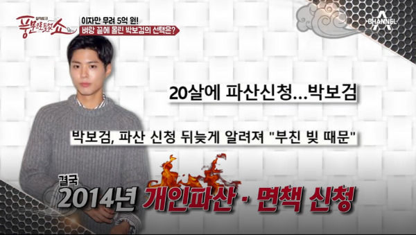 Park Bo Gum