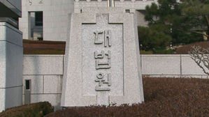 육체노동 정년 30년 만에 '60→65세' 올리나&hellip;대법 오늘 결론