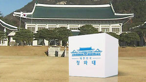 靑 "변협 추천 뒤 드루킹 특검후보 조사&hellip;정당한 업무"