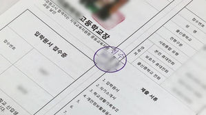 경기 외고&middot;자사고 3곳 신입생 모집 첫 미달사태