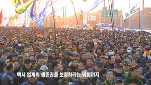 전국 택시 절반 파업한 날, 하늘에서 살펴본 그 날의 모습