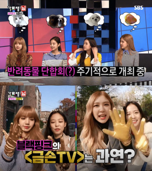 BLACKPINK We Will Channel You!