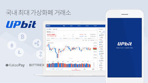 '업비트'서 가짜계정 만들어 1천500억대 챙긴 혐의로 3명 재판에